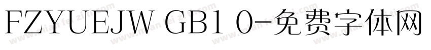 FZYUEJW GB1 0字体转换